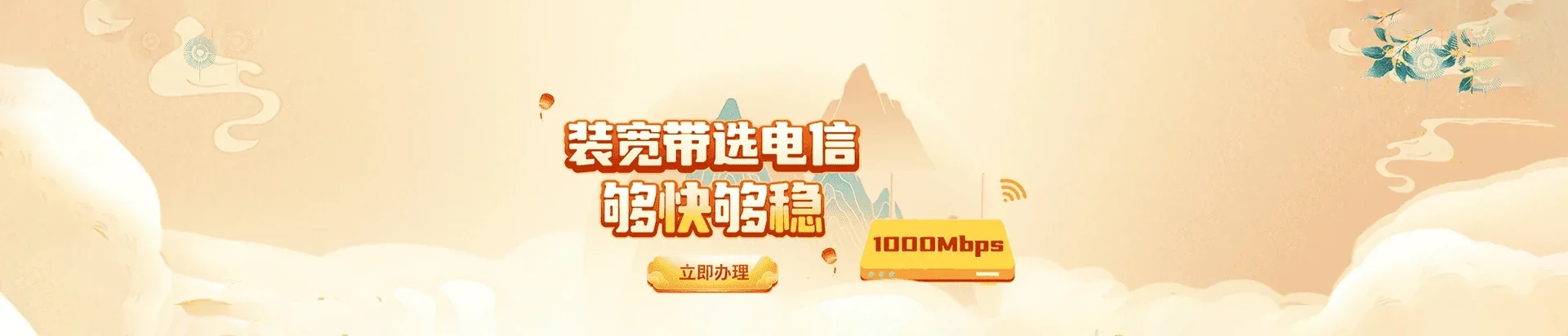 洱源县电信宽带 宽带套餐
