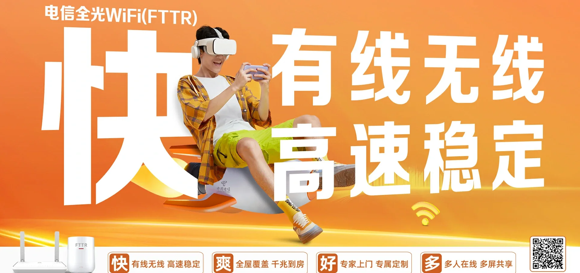 中国电信 洱源县电信宽带 宽带套餐